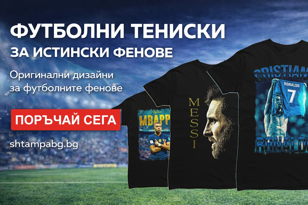 Футбол на Макс